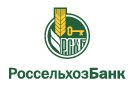 Банк Россельхозбанк в Пойковском